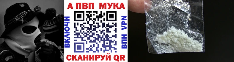 Альфа ПВП мука  цена   Обоянь 