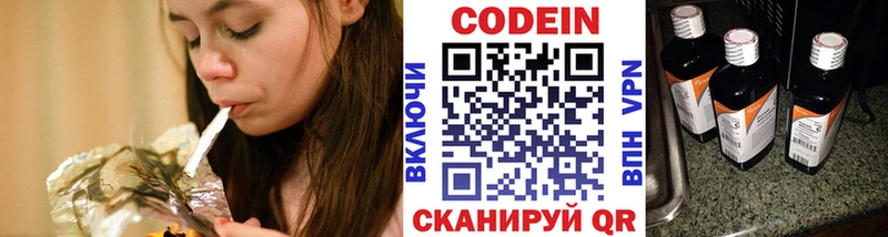 площадка официальный сайт  продажа наркотиков  Обоянь  Codein Purple Drank 