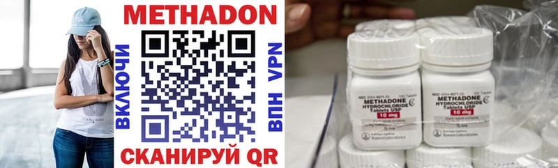 МЕТАДОН methadone  Обоянь 